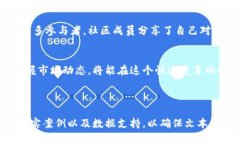 区块链周最新消息：把握